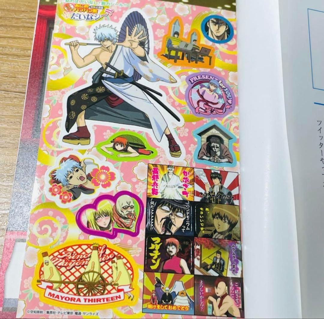 【特典付録付き】銀魂 キャラクター ガイド オフィシャルアニメーションガイド