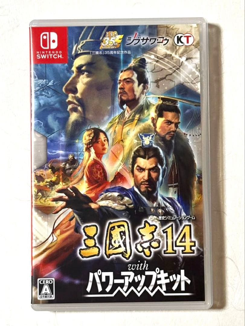 Switch 三国志14 withパワーアップキット