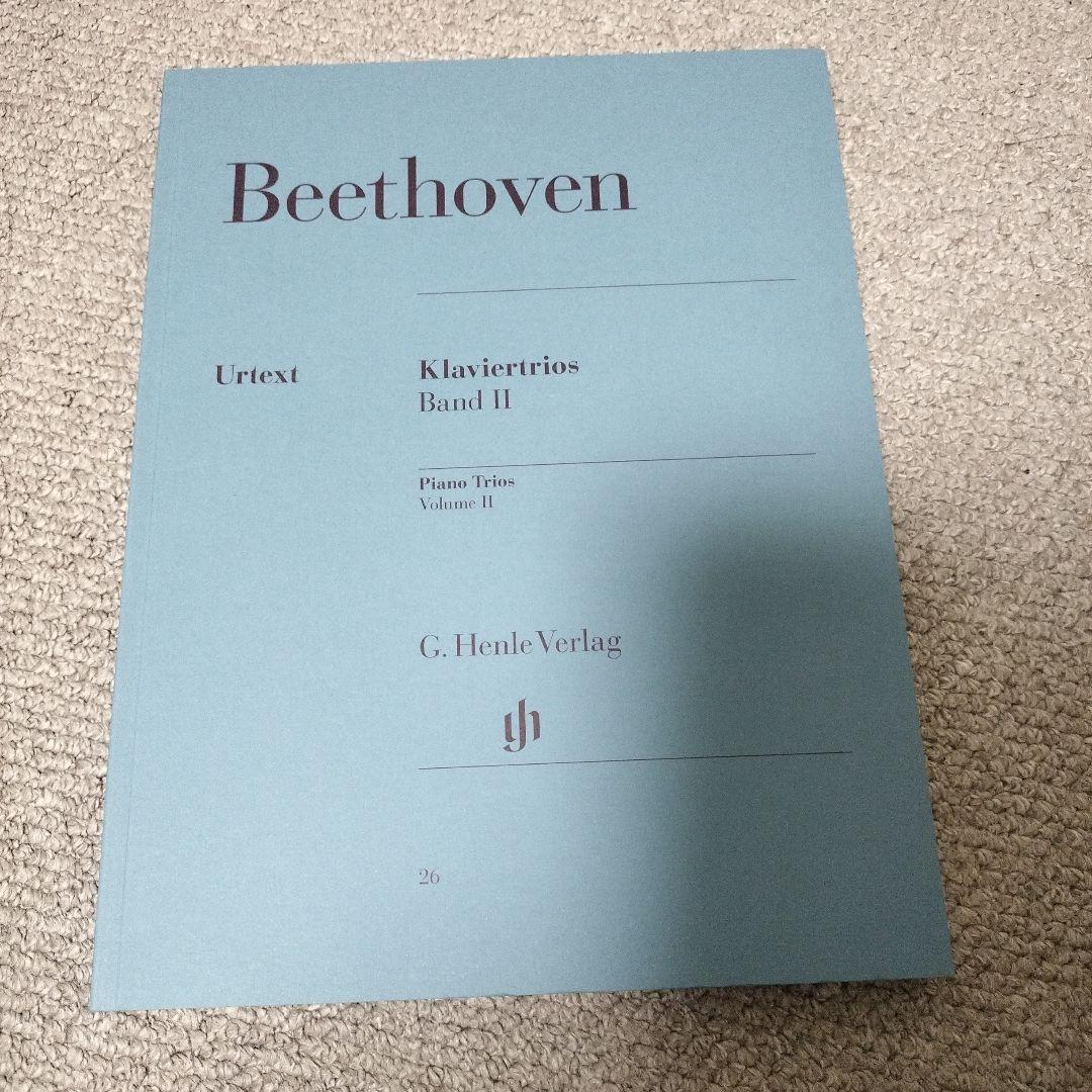 ベートーヴェン　ピアノトリオ　2巻　へンレ版　新品