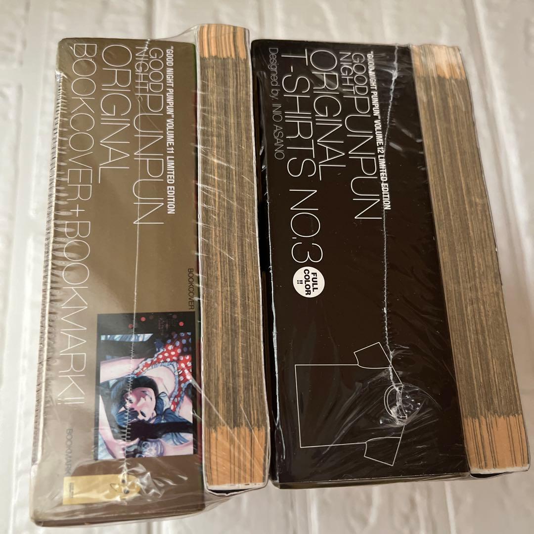 【未開封】おやすみプンプン 11・12巻 初回限定版 　愛子Tシャツ付き　他