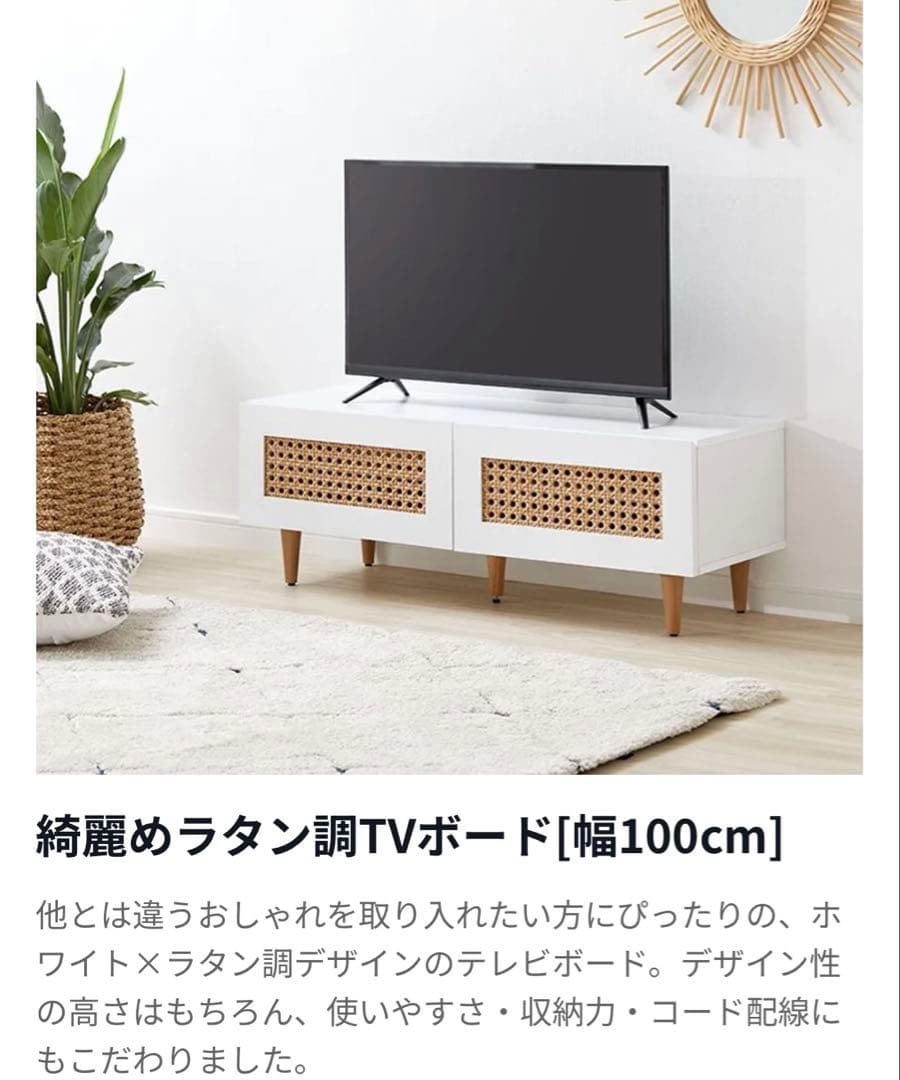 LOWYA ラタン調ローボード テレビ台[幅100]