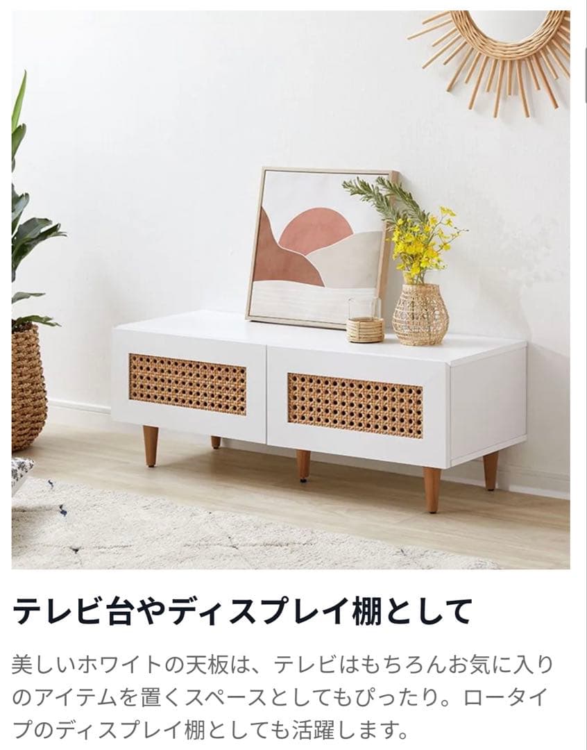 LOWYA ラタン調ローボード テレビ台[幅100]