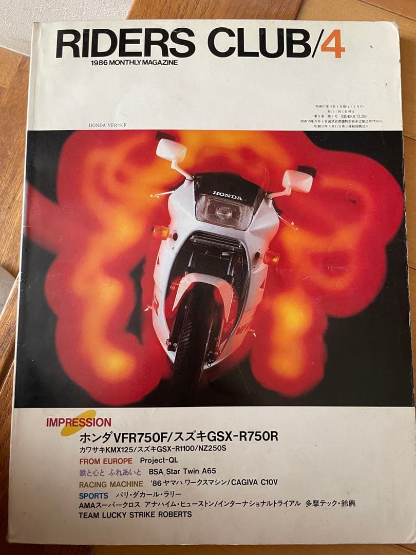 RIDERS CLUB  24冊
