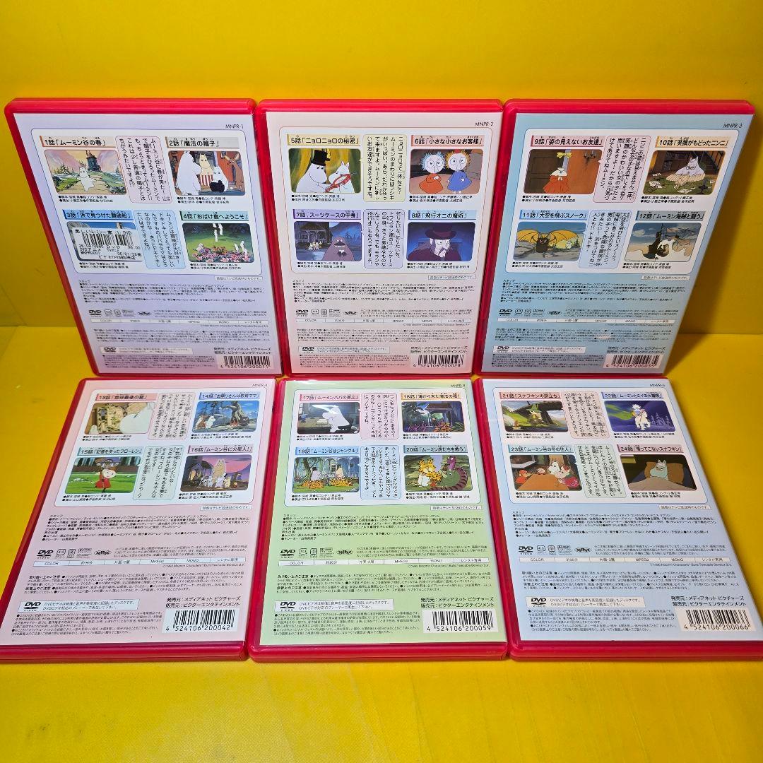 ※新品ケース交換済み　楽しいムーミン一家シリーズDVD21巻セット　劇場版付き