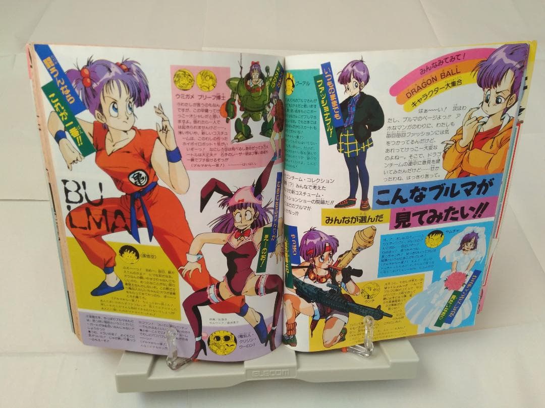 【レア】週刊少年ジャンプ ドラゴンボール　冒険スペシャル　鳥山明　1987年