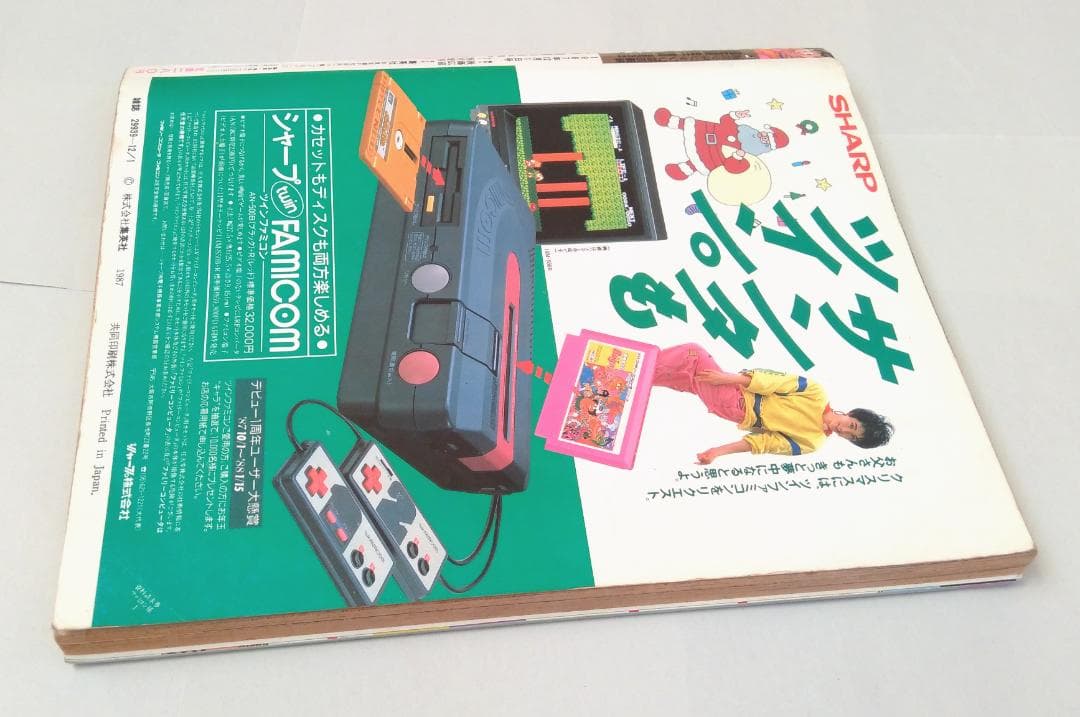 【レア】週刊少年ジャンプ ドラゴンボール　冒険スペシャル　鳥山明　1987年