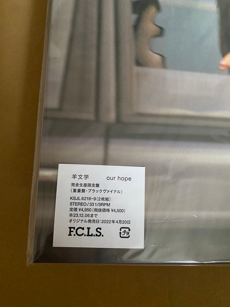 未使用 羊文学 our hope アナログ レコード LP