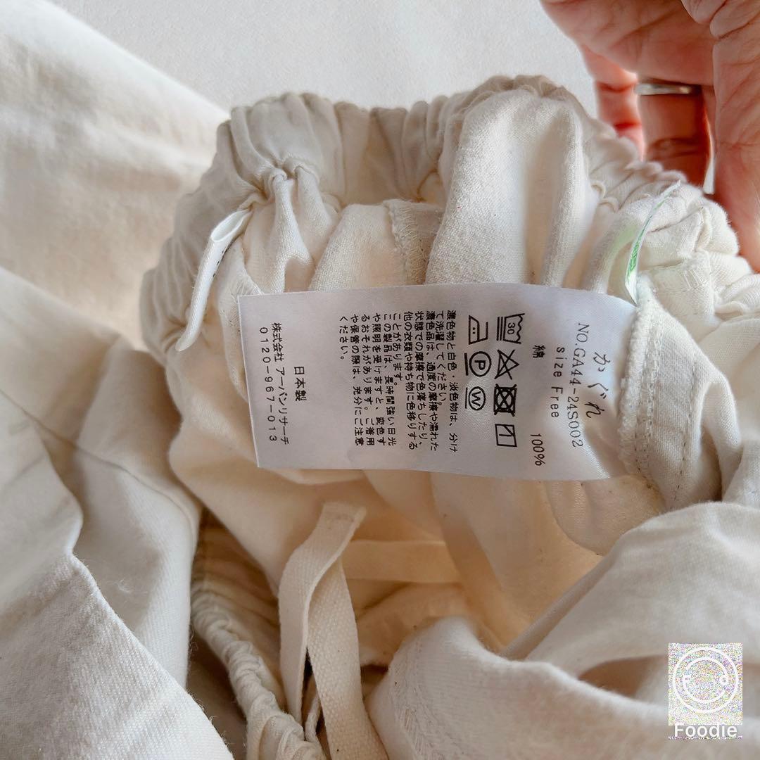 かぐれ　コットンボリュームパンツ　ホワイト　アーバンリサーチ　ゆったり　ワイド