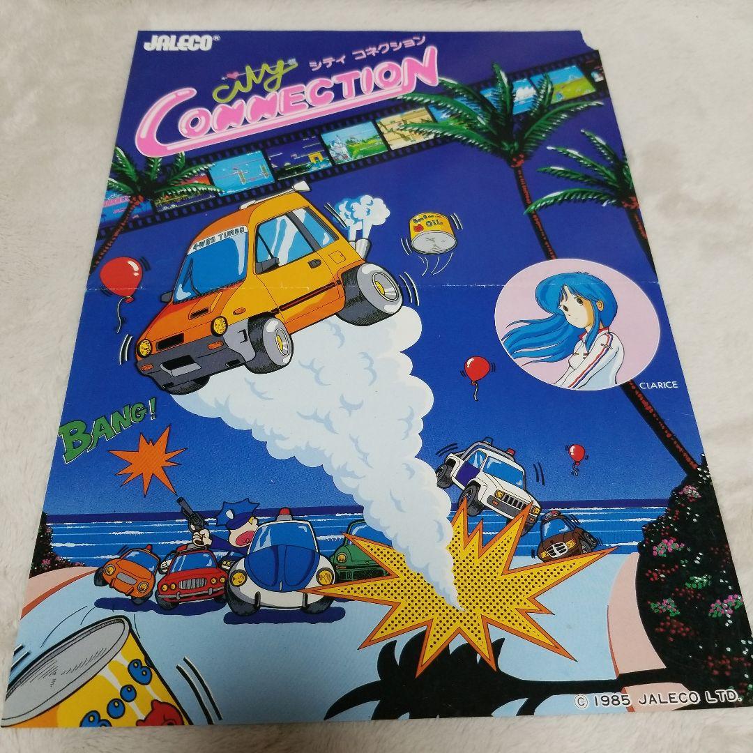 My Connection Jaleco アーケードゲーム パンフレット チラシ