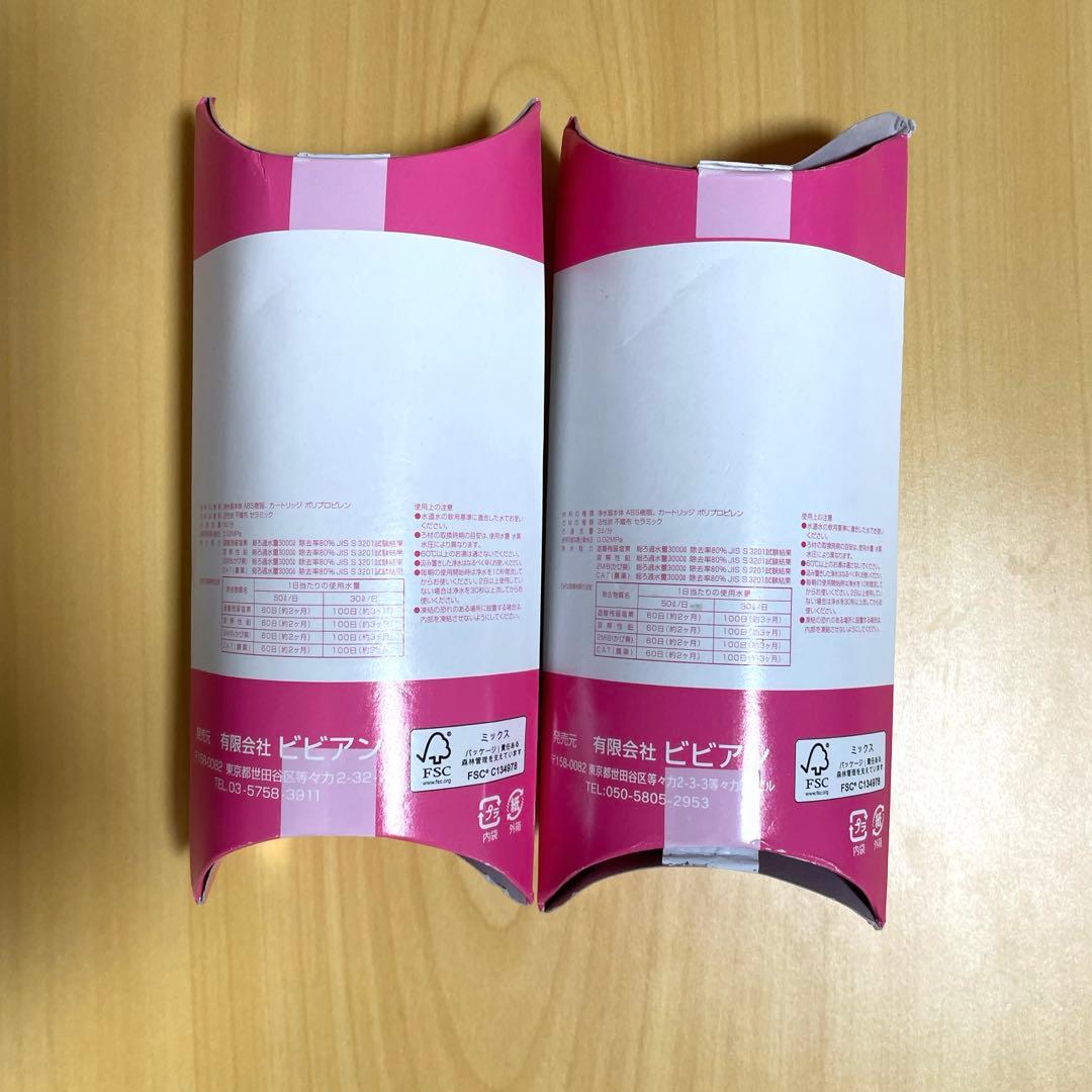 ガイアの水135 浄水器カートリッジ