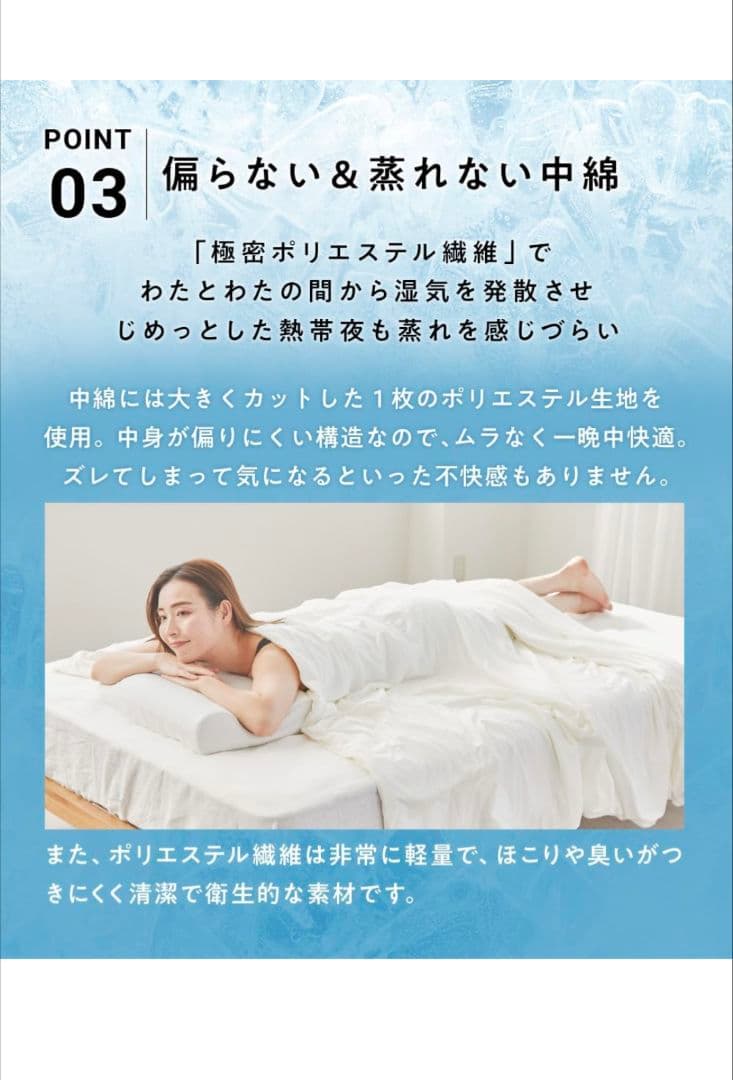 ヒツジのいらないかけ布団 - アイス・ブレイク NEO - ブラック セミダブル