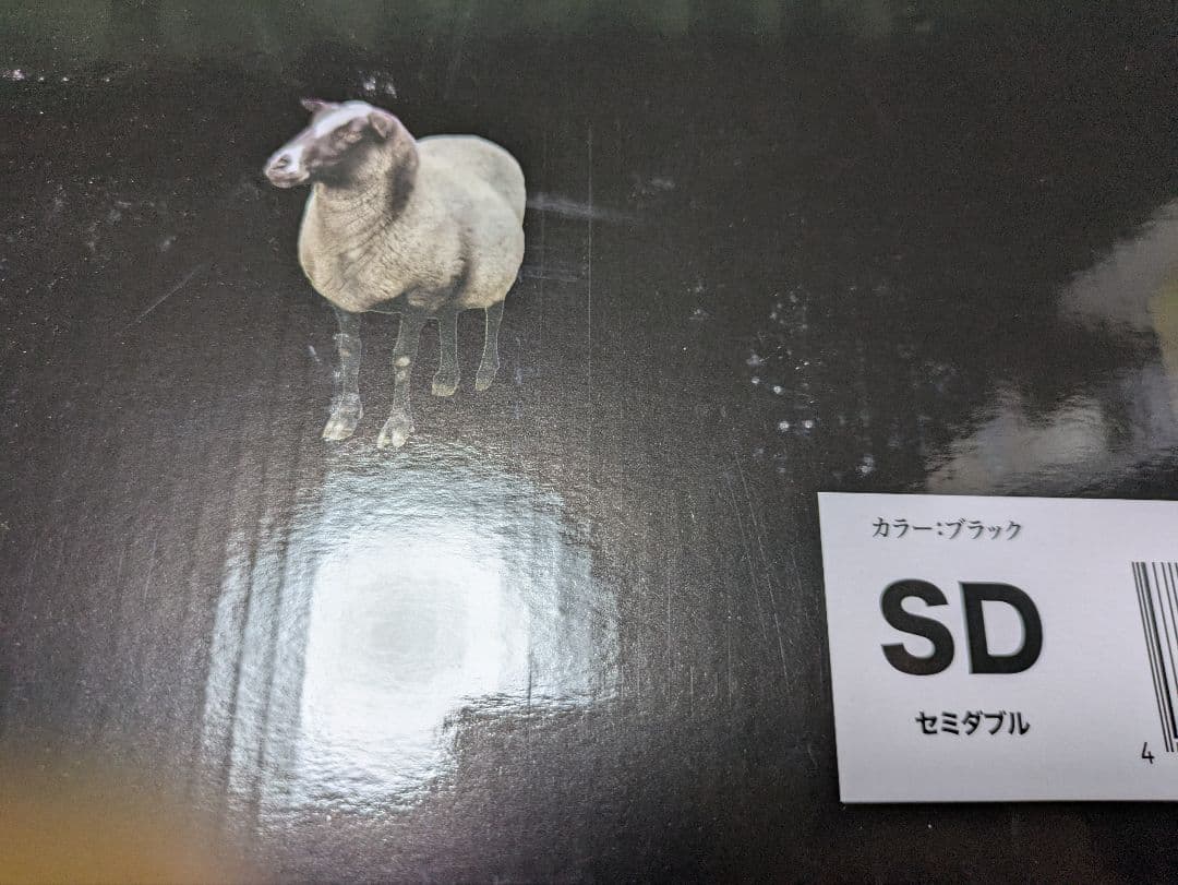 ヒツジのいらないかけ布団 - アイス・ブレイク NEO - ブラック セミダブル