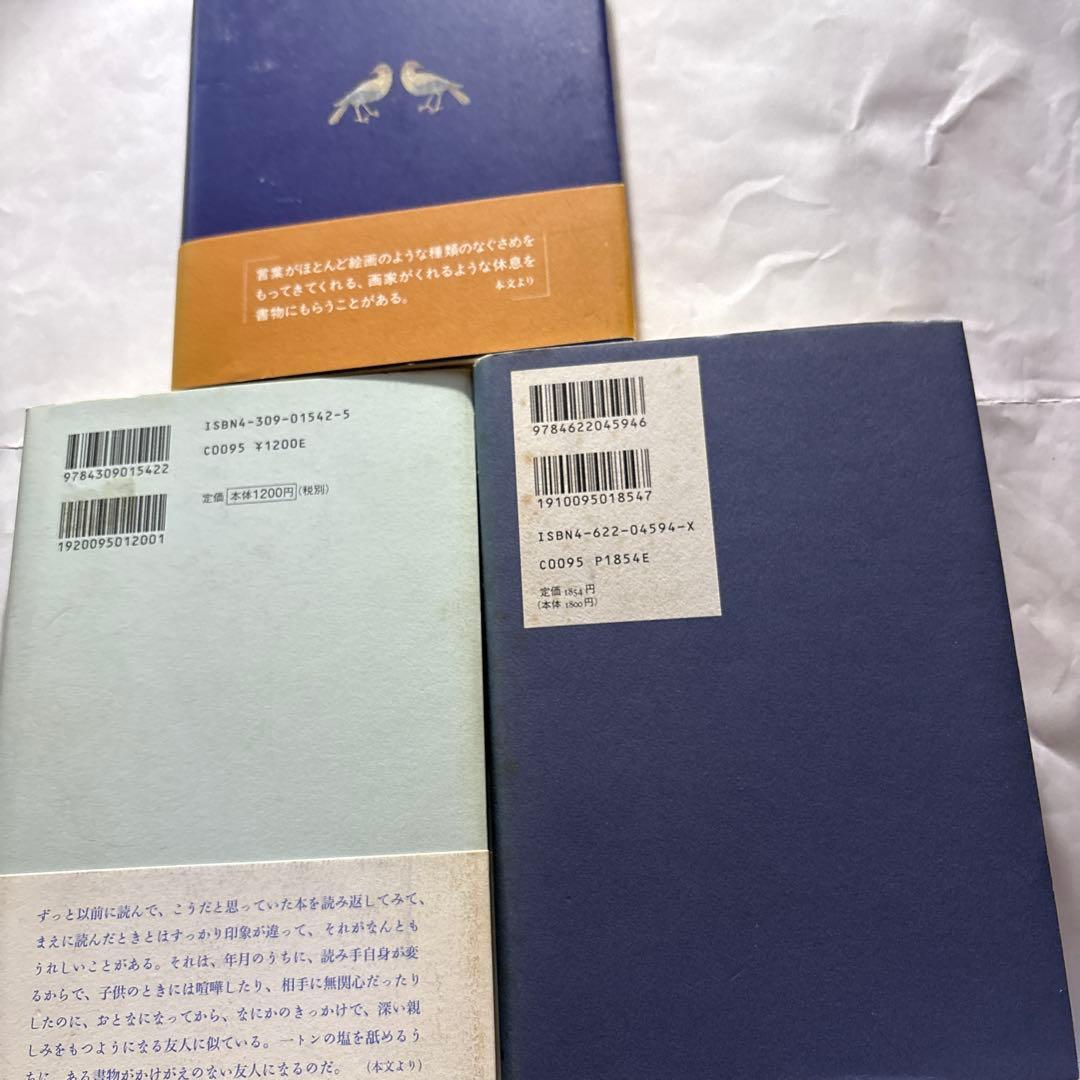 須賀敦子「コルシア書店の仲間たち」「塩一トンの読書」と湯川豊の「須賀敦子を読む」