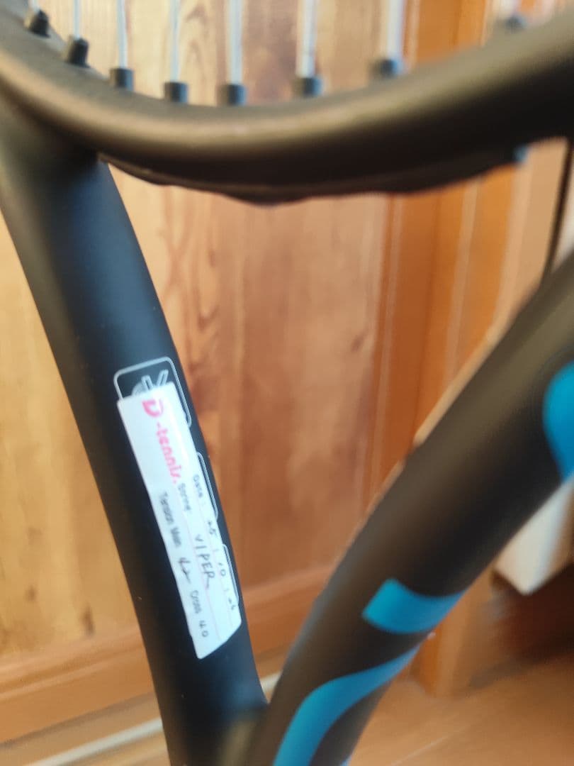 ダイアデム　DIADEM NOVA ノヴァV3 G2テニスラケット