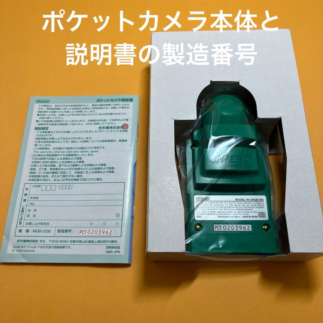 未使用品ポケットカメラ・ポケットプリンタ本体　プリントシール9本　おまけ等一式