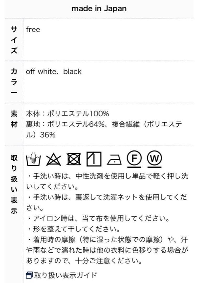 かんちゃん　マーロンエノンフィ　ボアコート