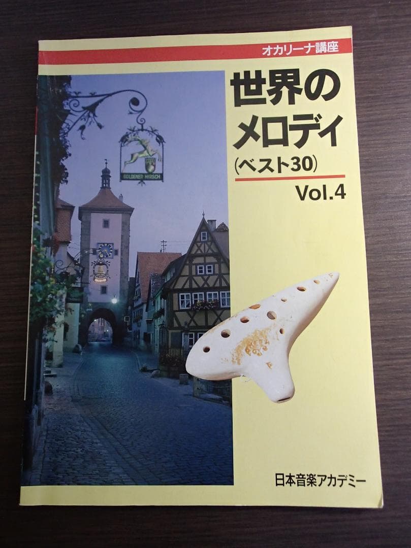 オカリーナ講座　オカリナ　アケタ　日本音楽アカデミー　明田川荘之