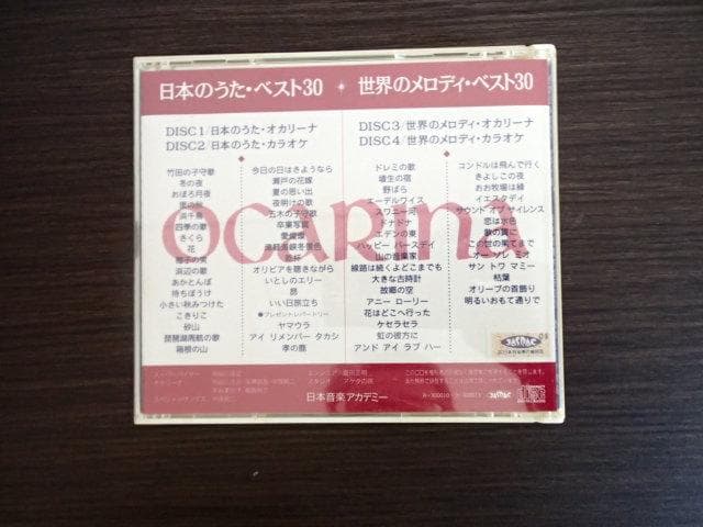 オカリーナ講座　オカリナ　アケタ　日本音楽アカデミー　明田川荘之