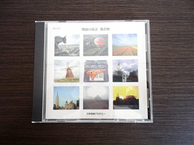 オカリーナ講座　オカリナ　アケタ　日本音楽アカデミー　明田川荘之