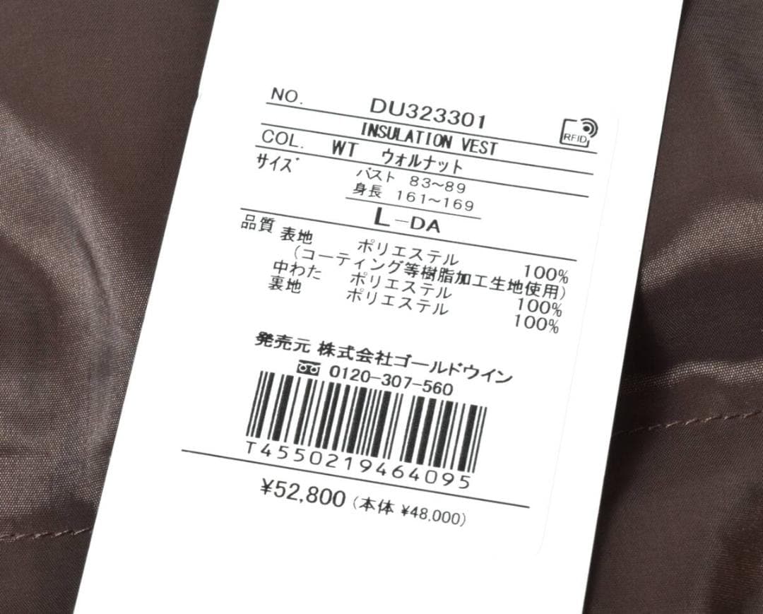 未使用5.2万 Ujoh DANSKIN 中綿 インサレーション ベスト L