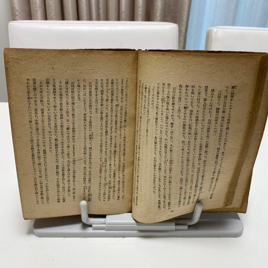 レア古書　森鴎外集　昭和18年出版