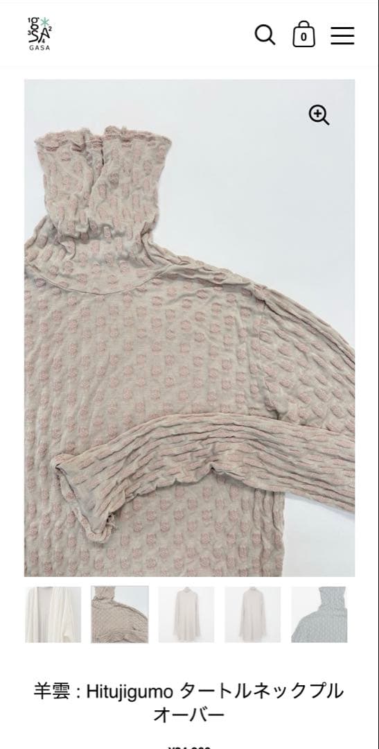 Gasa 羊雲 : Hitujigumo タートルネックプルオーバー