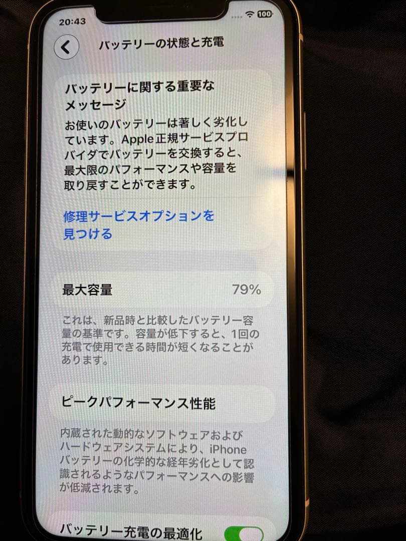 Apple iPhone 11 ホワイト 本体　付属品