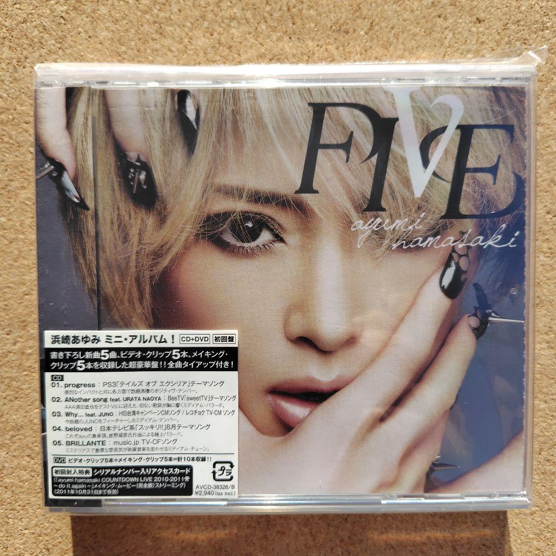 新品未開封品　FIVE　初回盤　浜崎あゆみ　ミニアルバム　CD＋DVD