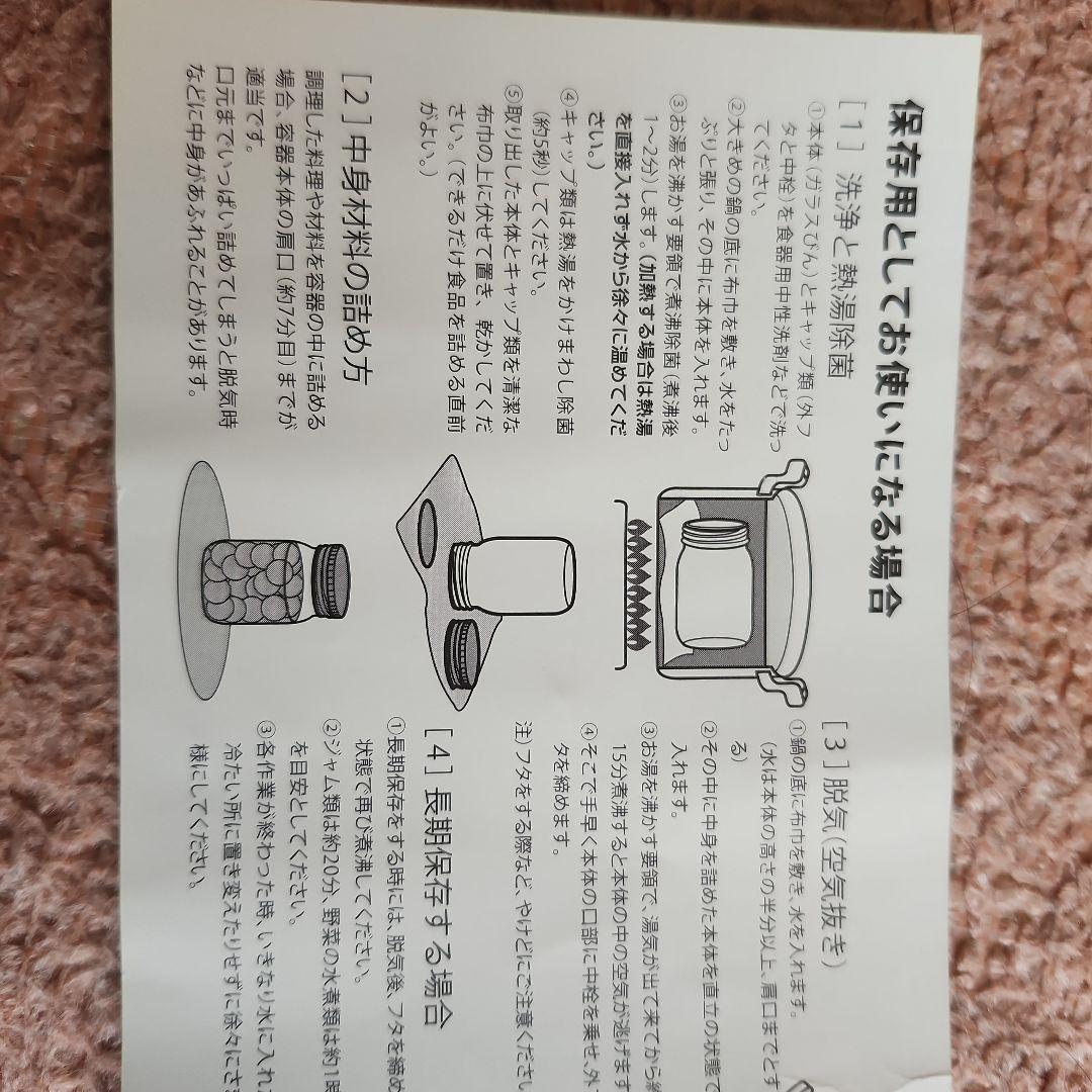 Hysteric Mini ガラス瓶(小) 6個セット