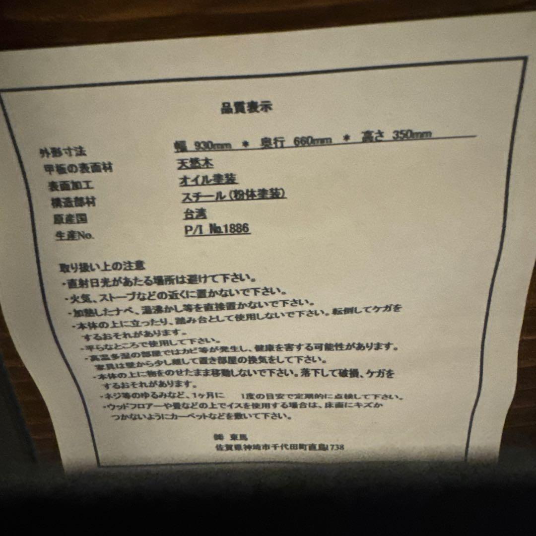 ダークブラウン木製ローテーブル