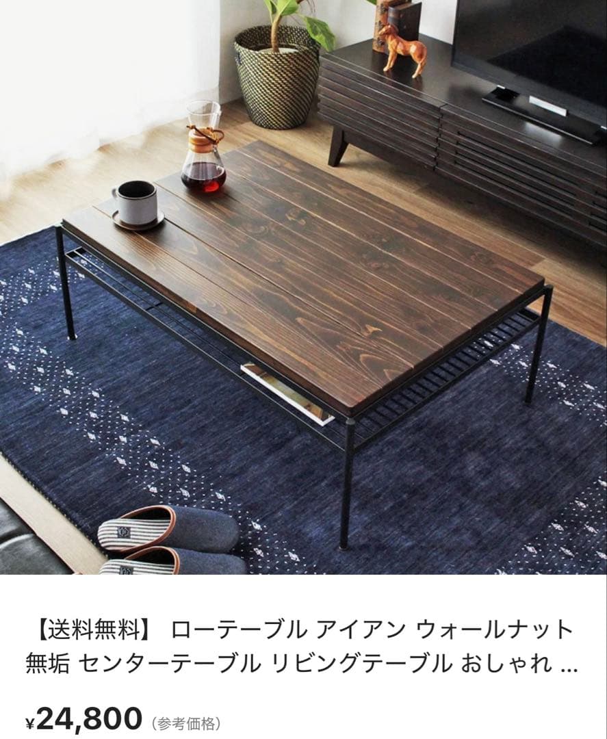 ダークブラウン木製ローテーブル