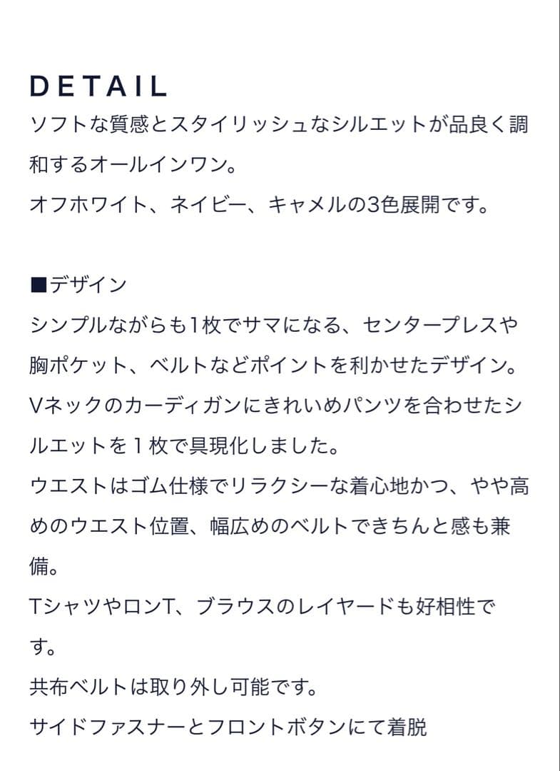 seventenウールライクオールインワン(キャメル) オールインワン