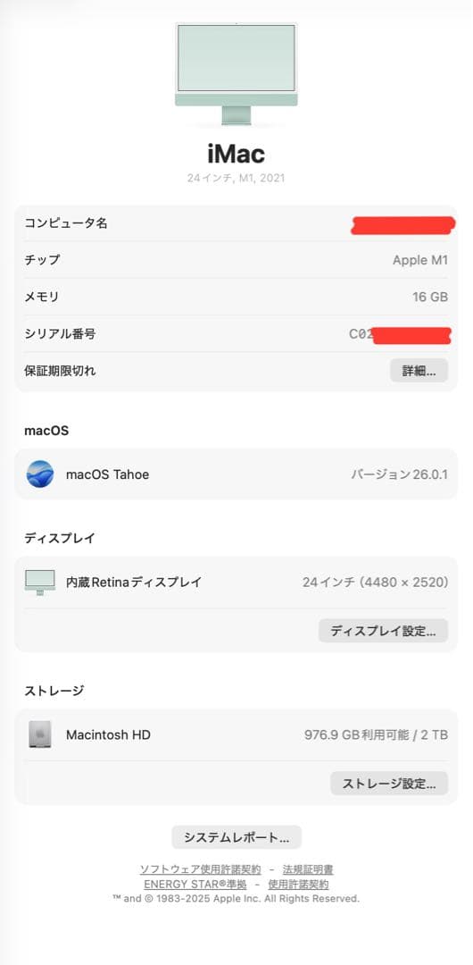 iMac 24インチ M1 2TB 16GB グリーン