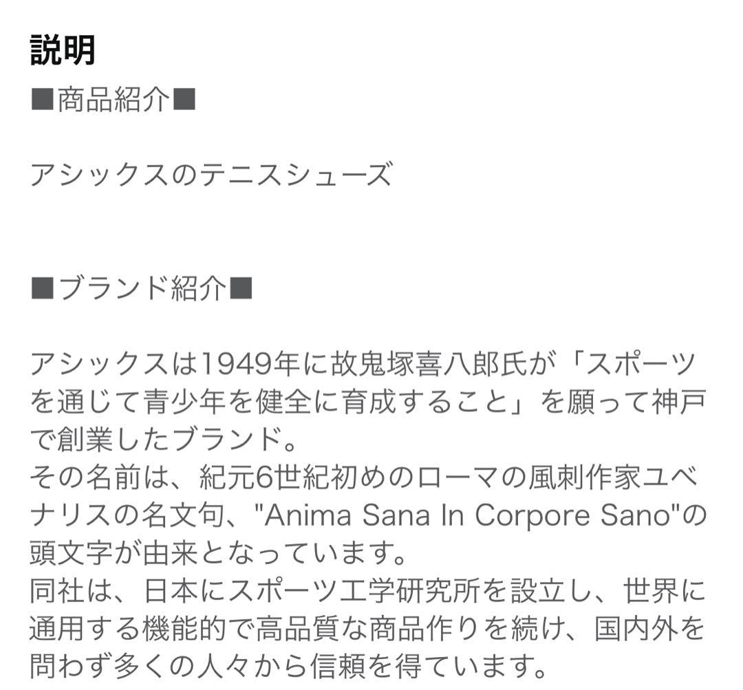 アシックス テニスシューズ オムニクレー　25.5