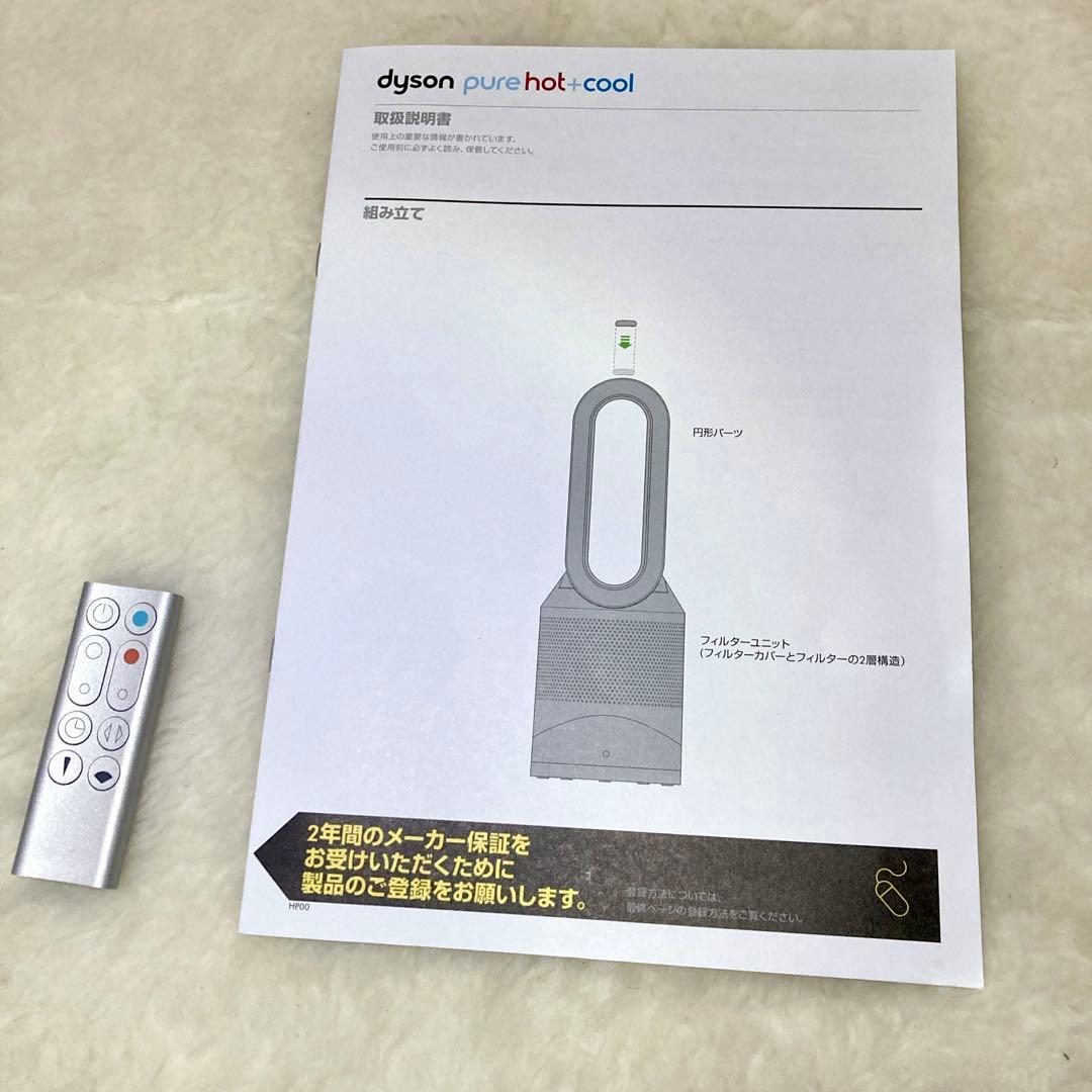 【KR】Dyson Pure Hot+Cool HP00