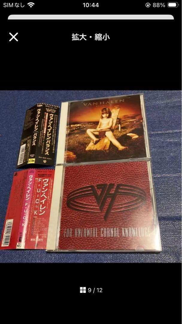ヴァンヘイレン　Van Halen 洋楽CD アルバム　6枚セット 国内盤