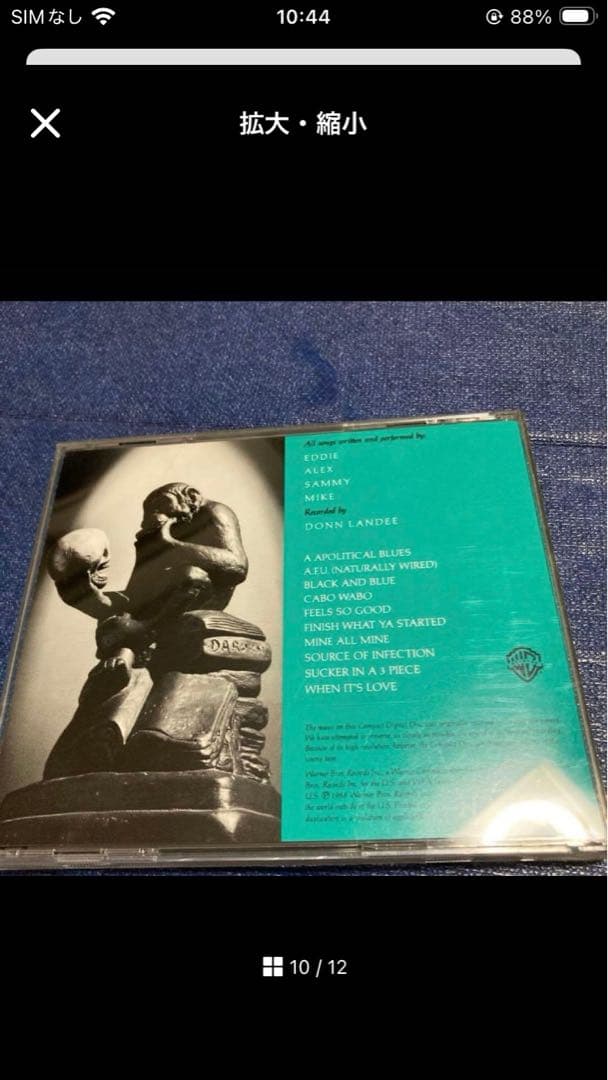 ヴァンヘイレン　Van Halen 洋楽CD アルバム　6枚セット 国内盤