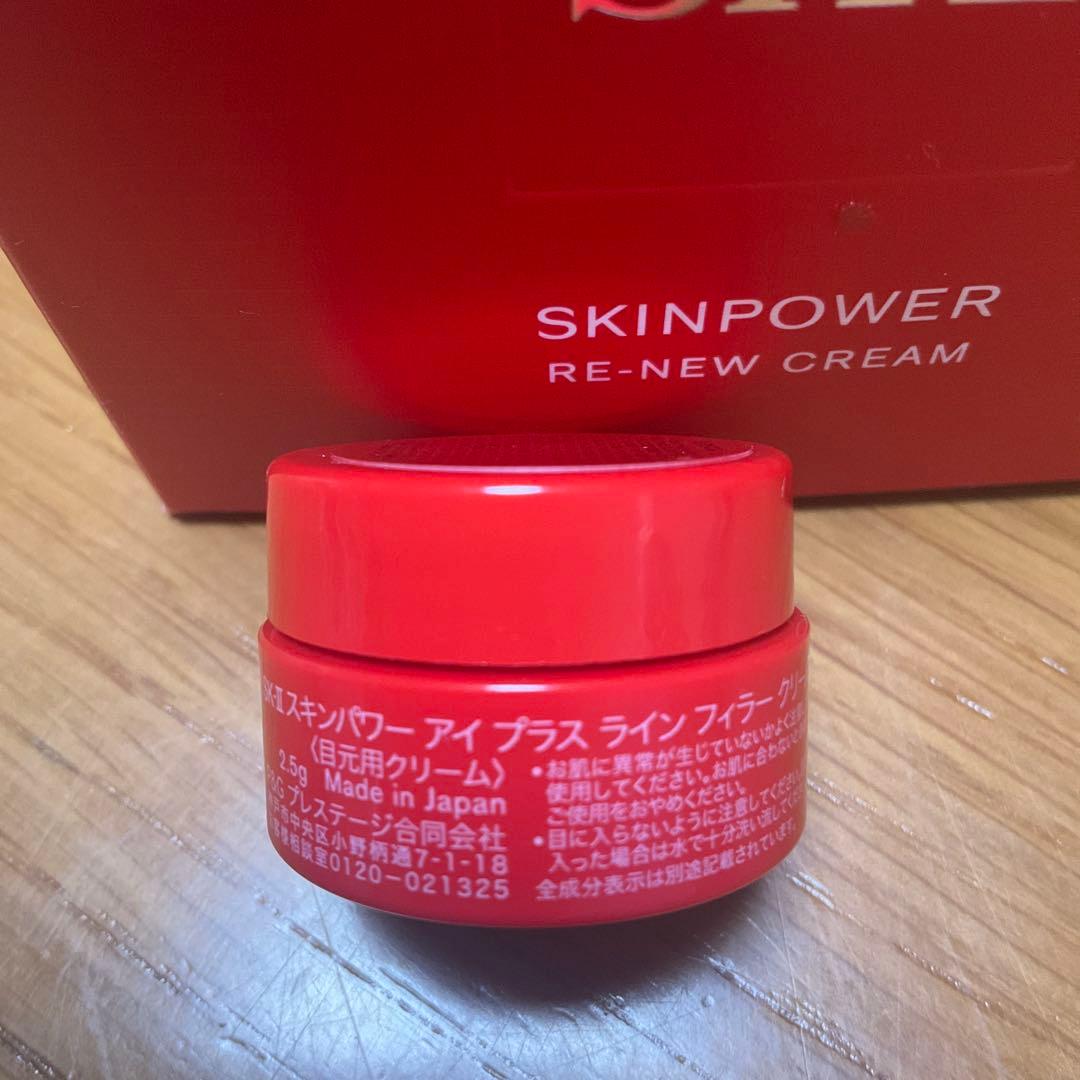 SK-II スキンパワーリニュークリーム　80g サンプル4個付き