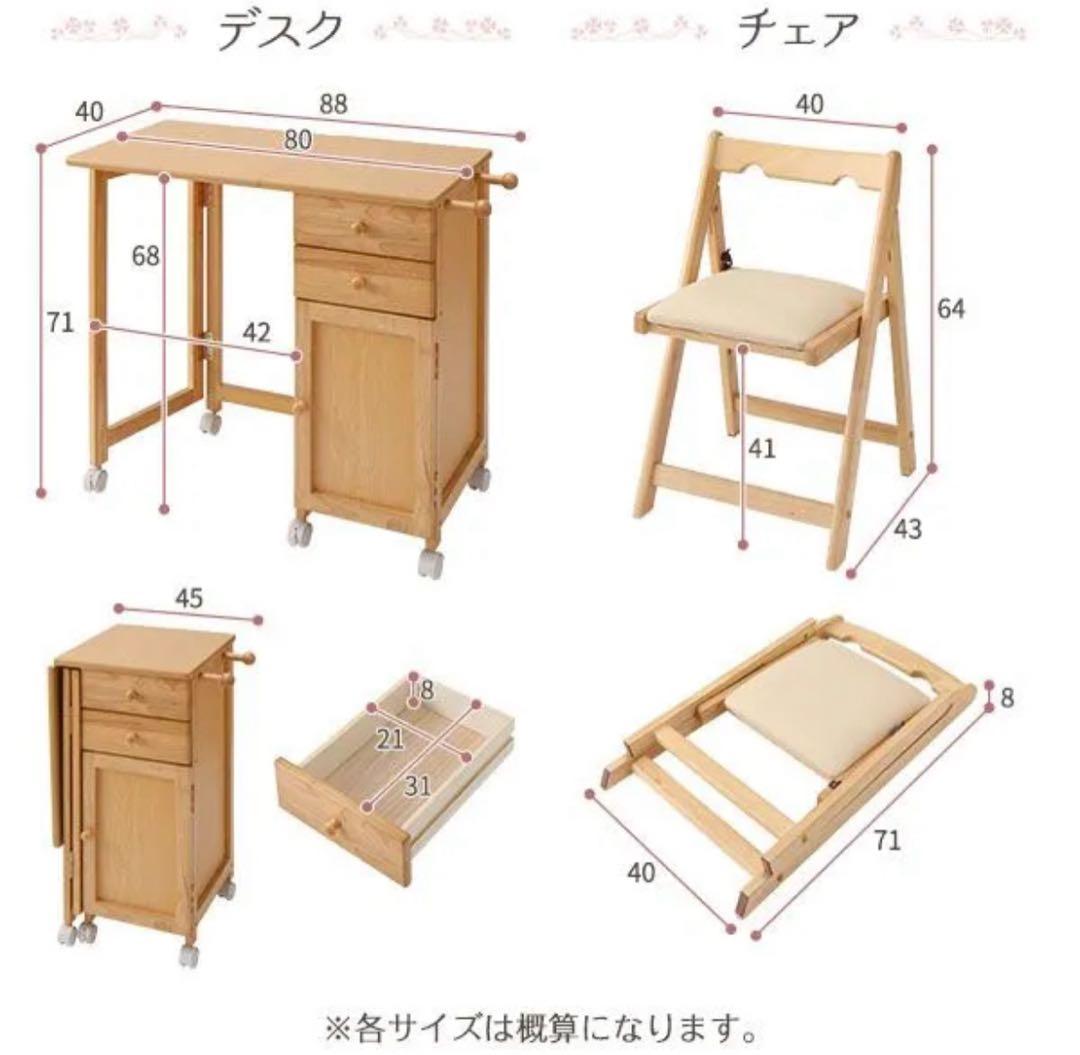 トントン拍子　折りたたみデスクセット