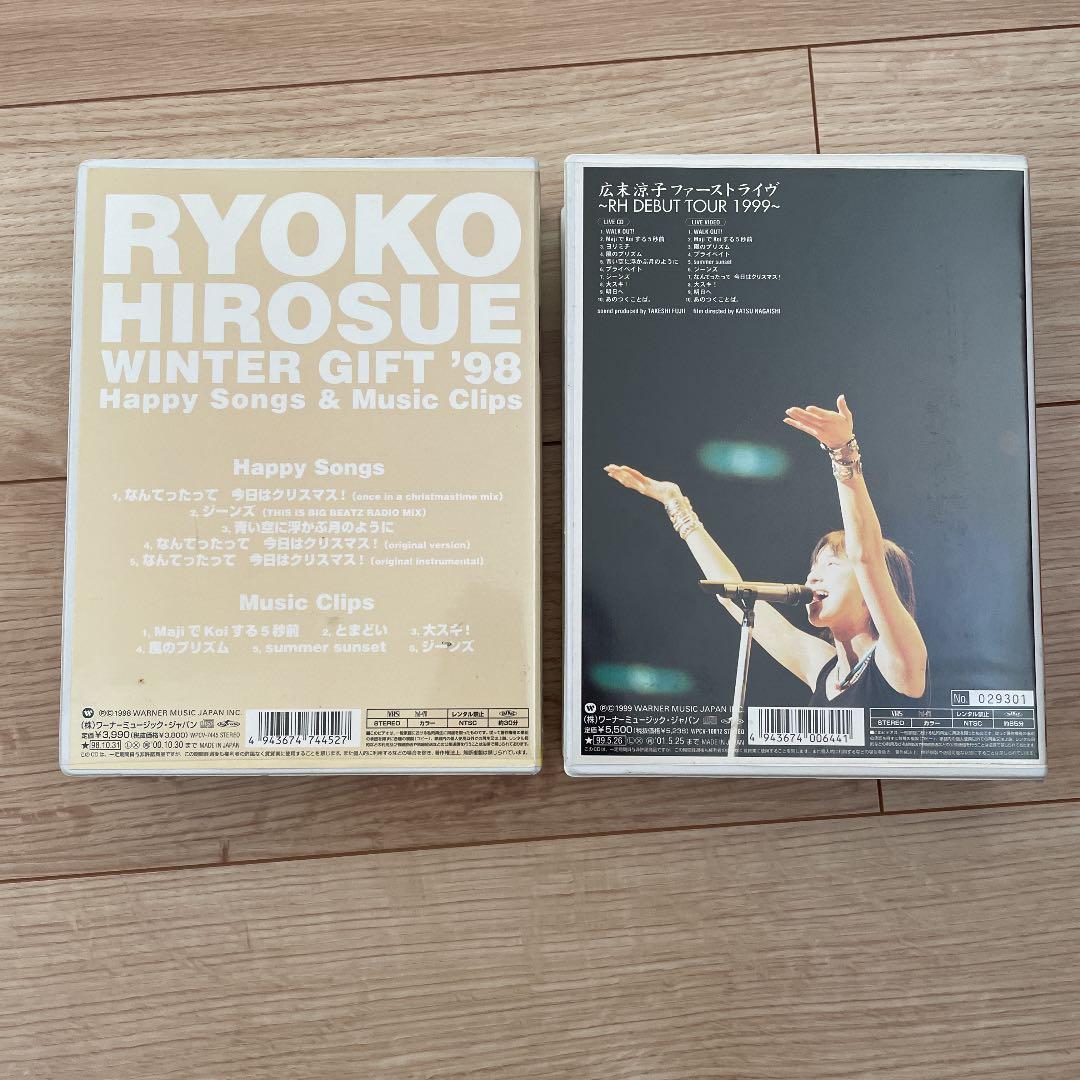 VHS2本セット　広末涼子/ウィンターギフト'98