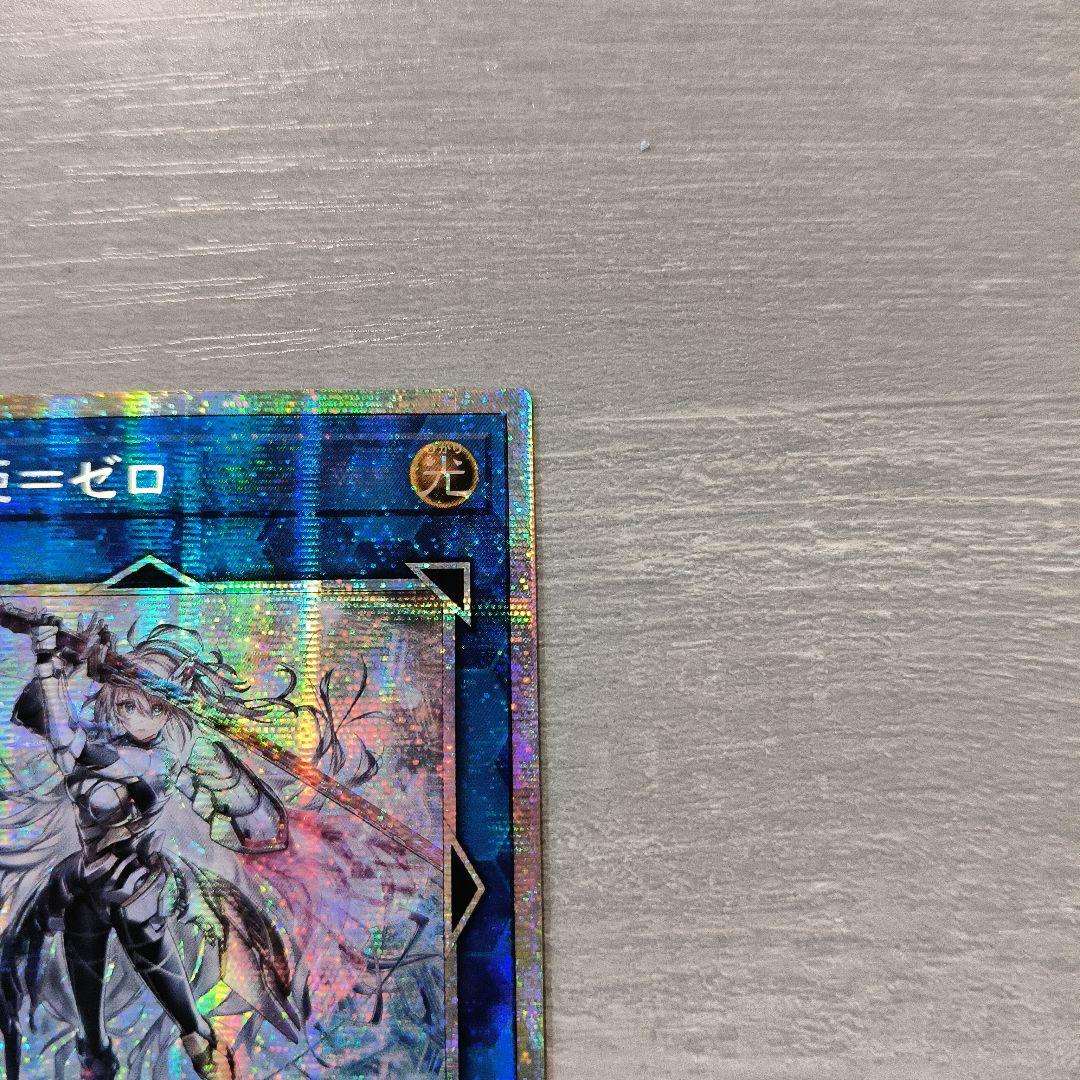 遊戯王　閃刀姫＝ゼロ　プリシク アジア版 #01