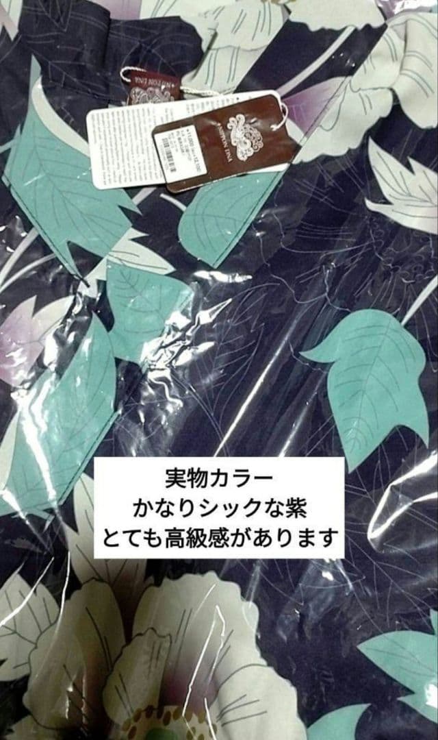 新品【カヤ】金鳳花　(きんぽうげ)　羽織付きワンピース　紫　着物