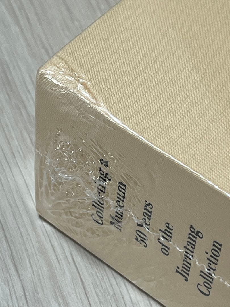 『蔵美：九如堂古陶磁收蔵50年(全2冊)』