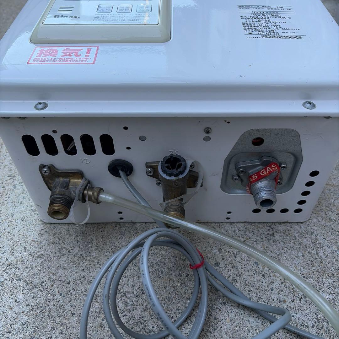 【2020年製】 Rinnai ガス給湯器 RUX-V2015FFUA-E