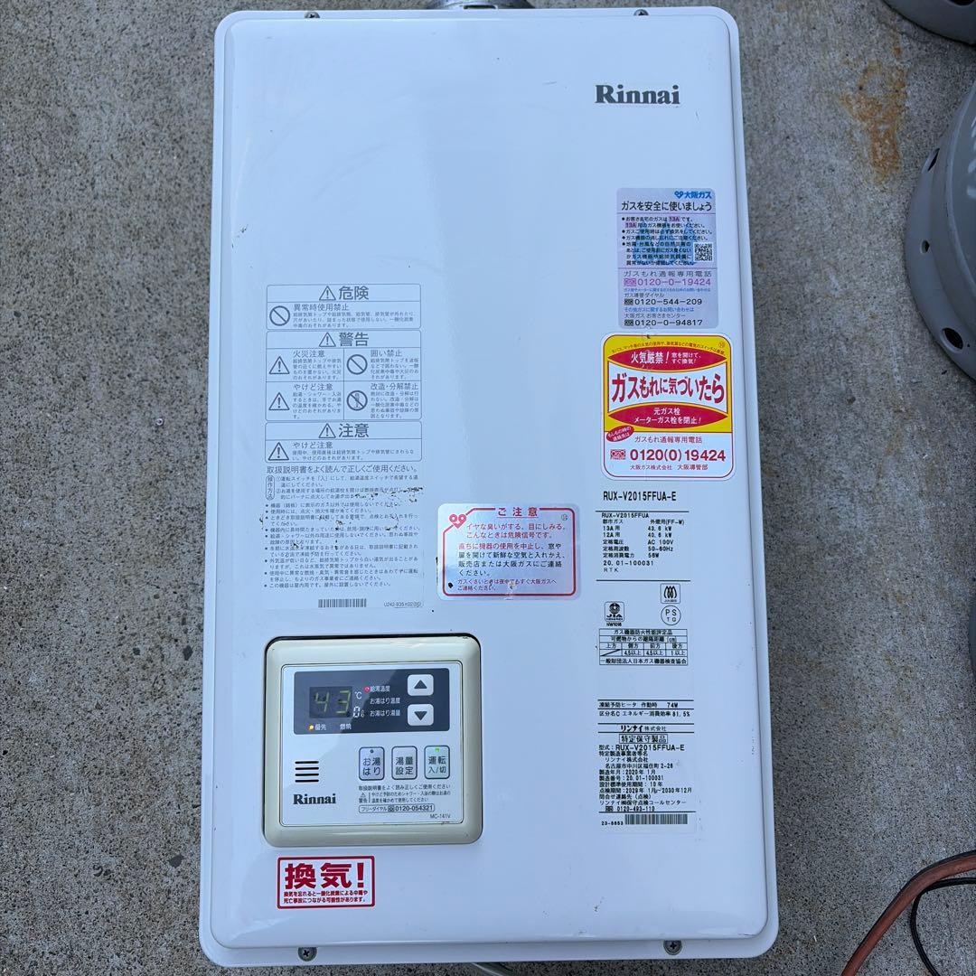 【2020年製】 Rinnai ガス給湯器 RUX-V2015FFUA-E