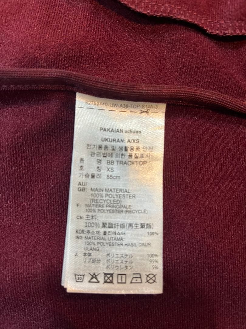 adidas トラックジャケット 完売商品 マルーン バーガンディ美品XSサイズ