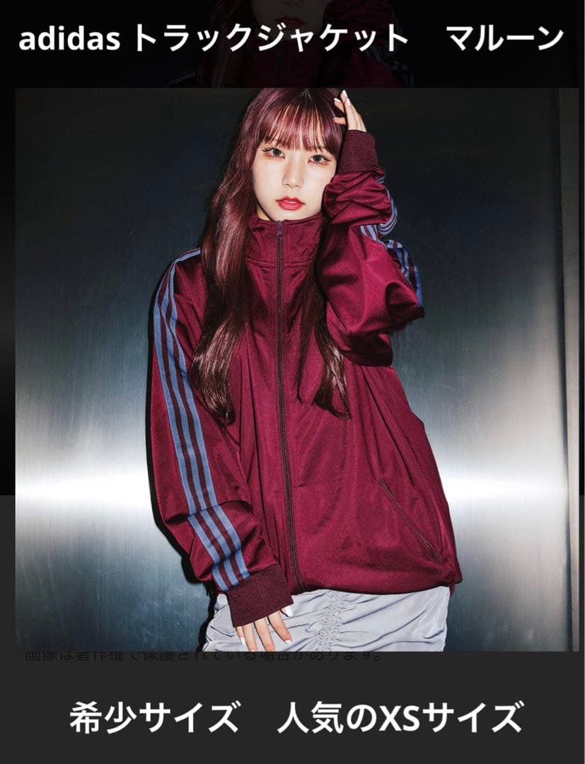 adidas トラックジャケット 完売商品 マルーン バーガンディ美品XSサイズ