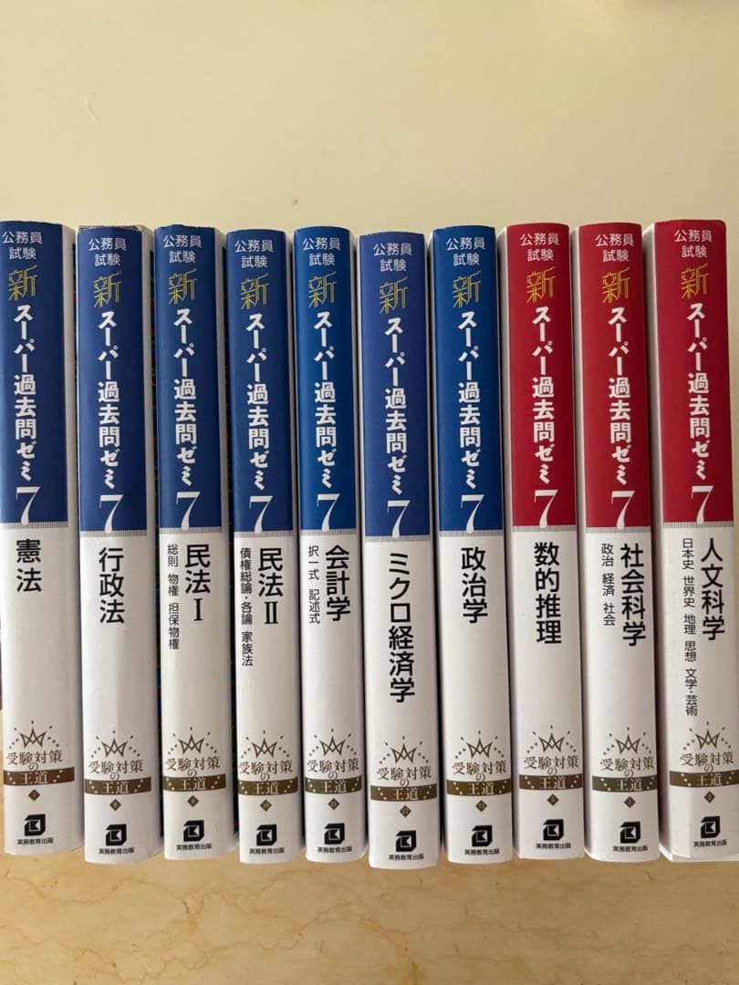 [11冊] 新スーパー過去問ゼミ7 / 速攻の時事