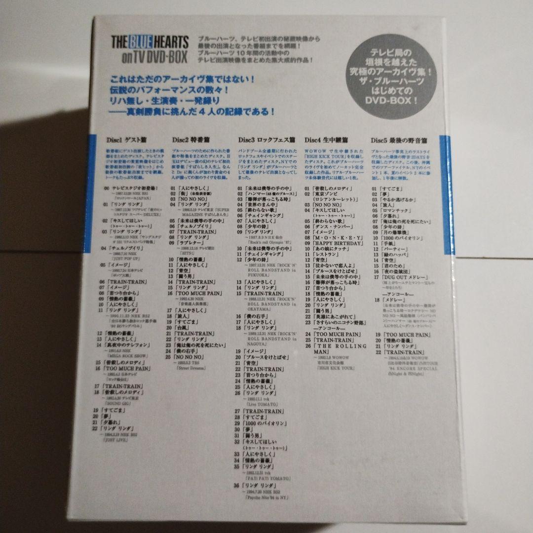 【新品】【限定版】THE BLUE HEARTS on TV DVD-BOX