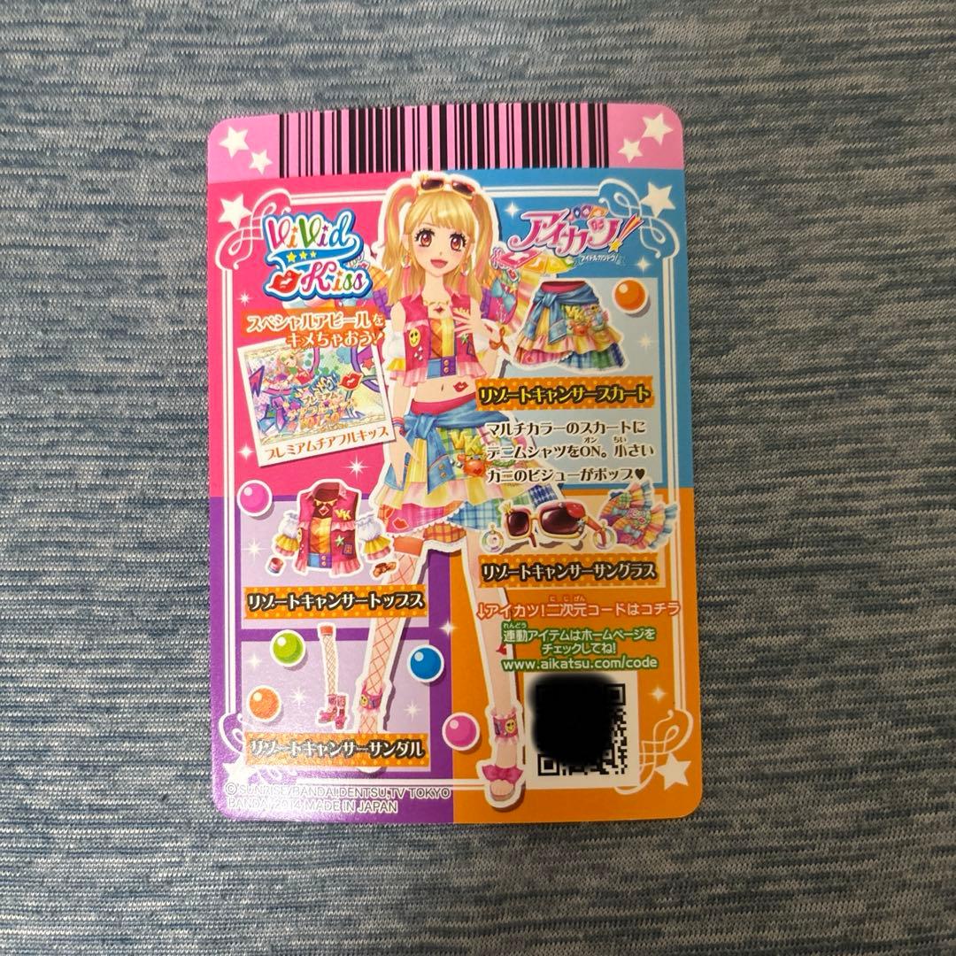 アイカツカード　リゾートキャンサーコーデ　4枚セット